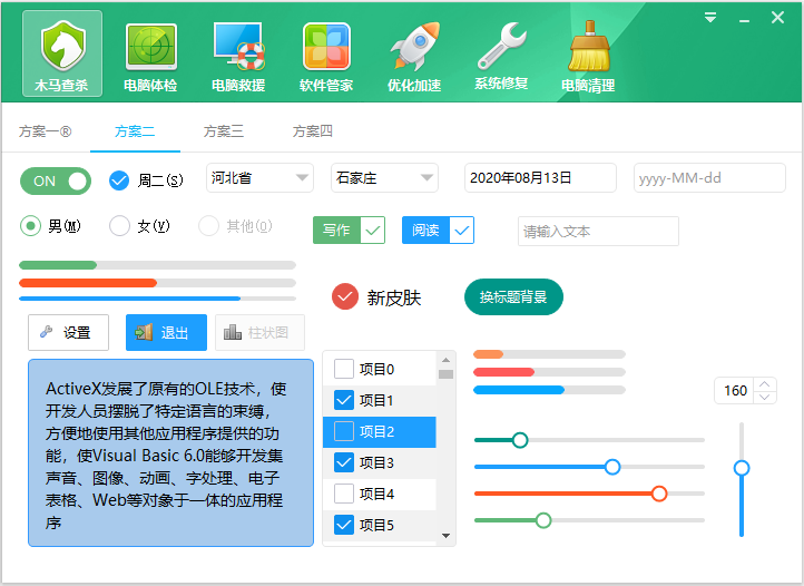 扁平化控件(免注册)-逸风控件